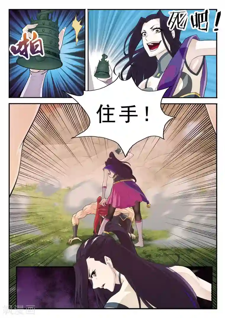 仙侠世界第111话 别有计划