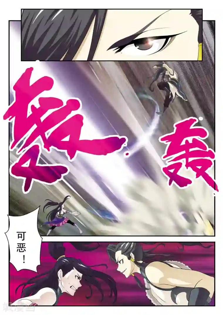 仙侠世界第111话 别有计划