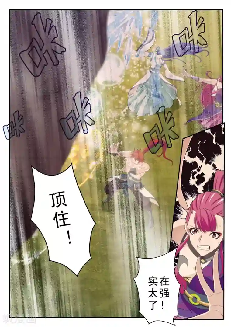 仙侠世界第111话 别有计划