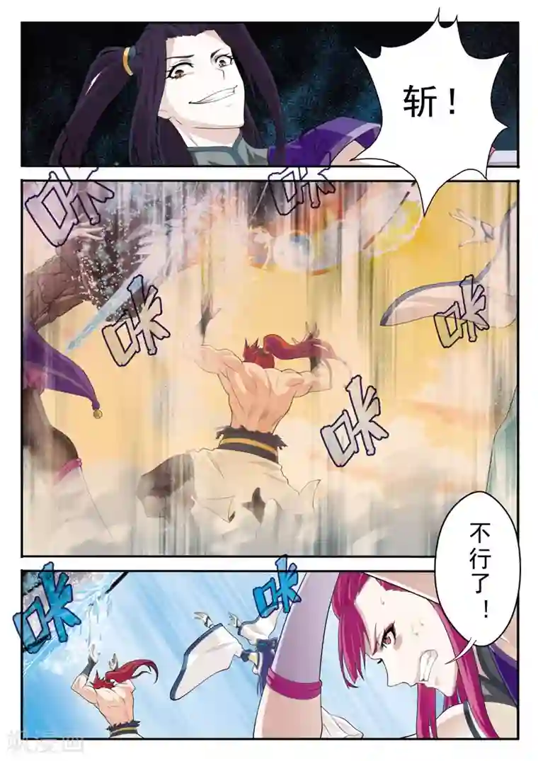 仙侠世界第111话 别有计划