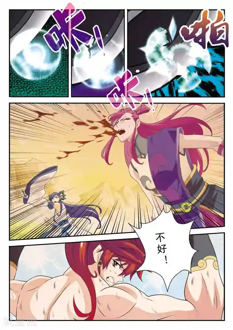 仙侠世界第111话 别有计划