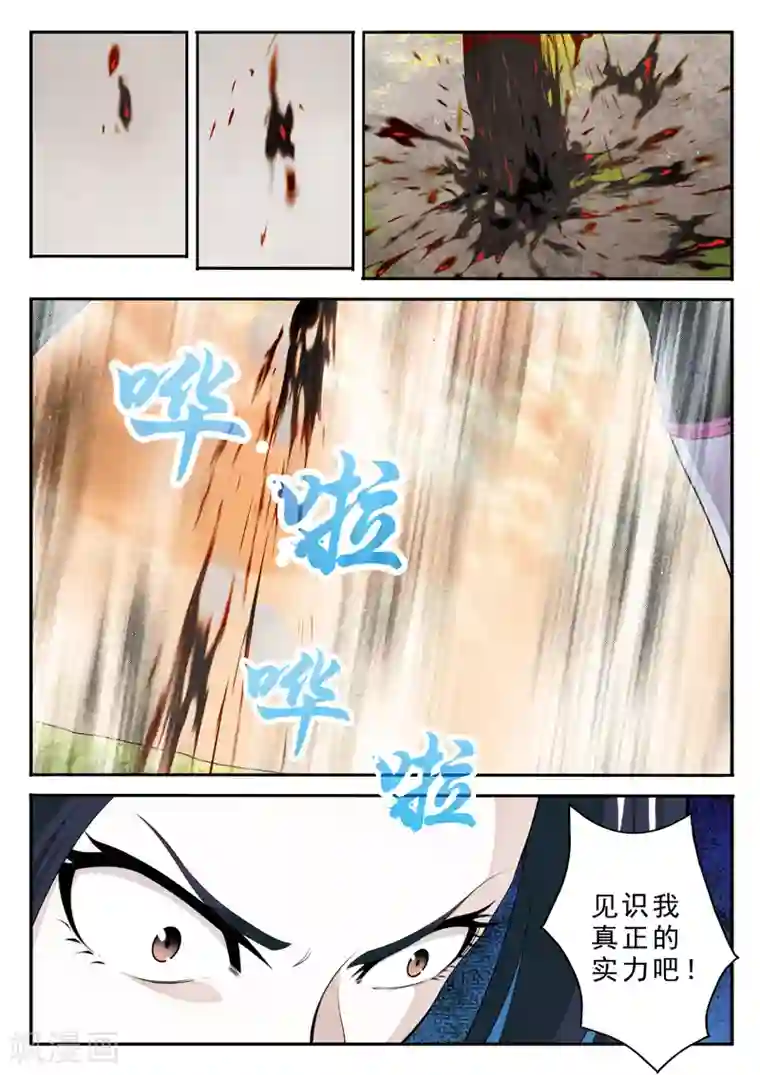 仙侠世界第112话 无情天剑