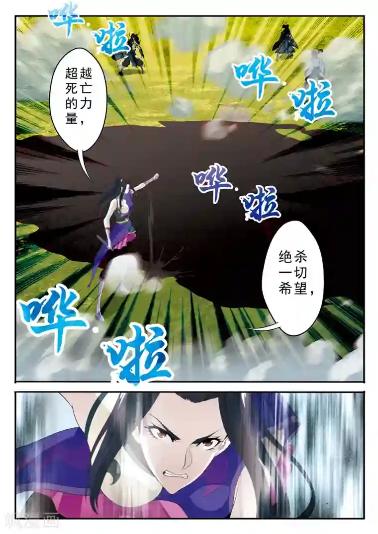 仙侠世界第112话 无情天剑