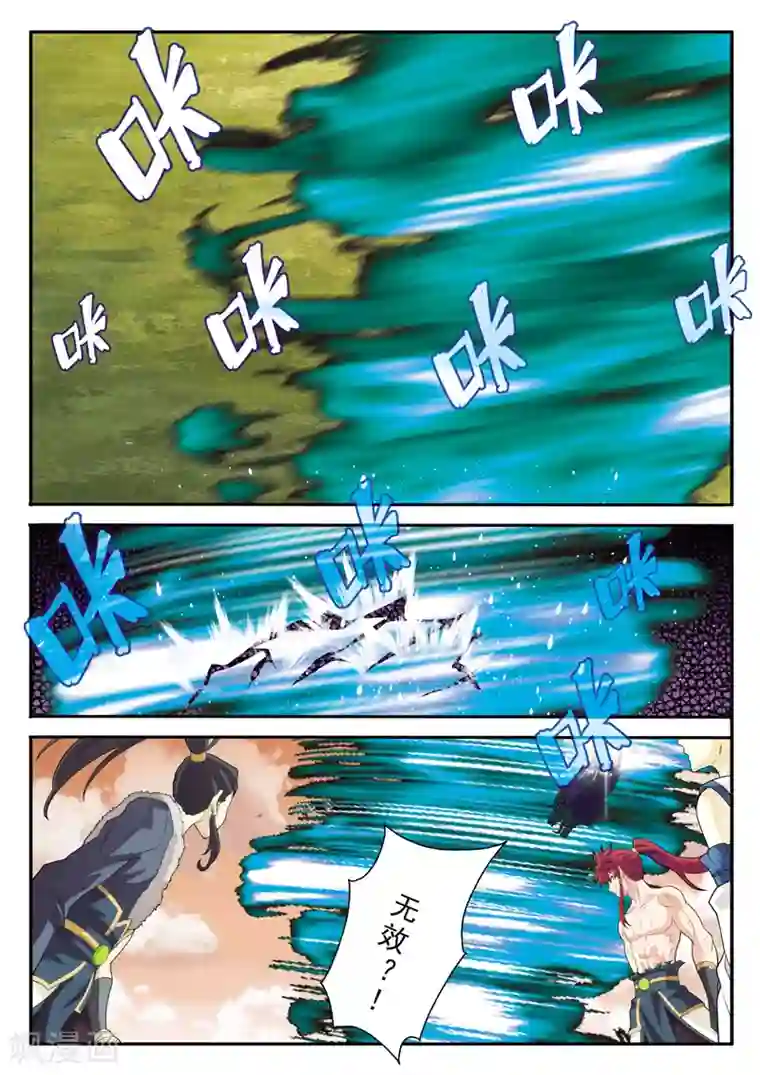 仙侠世界第113话 联手作战