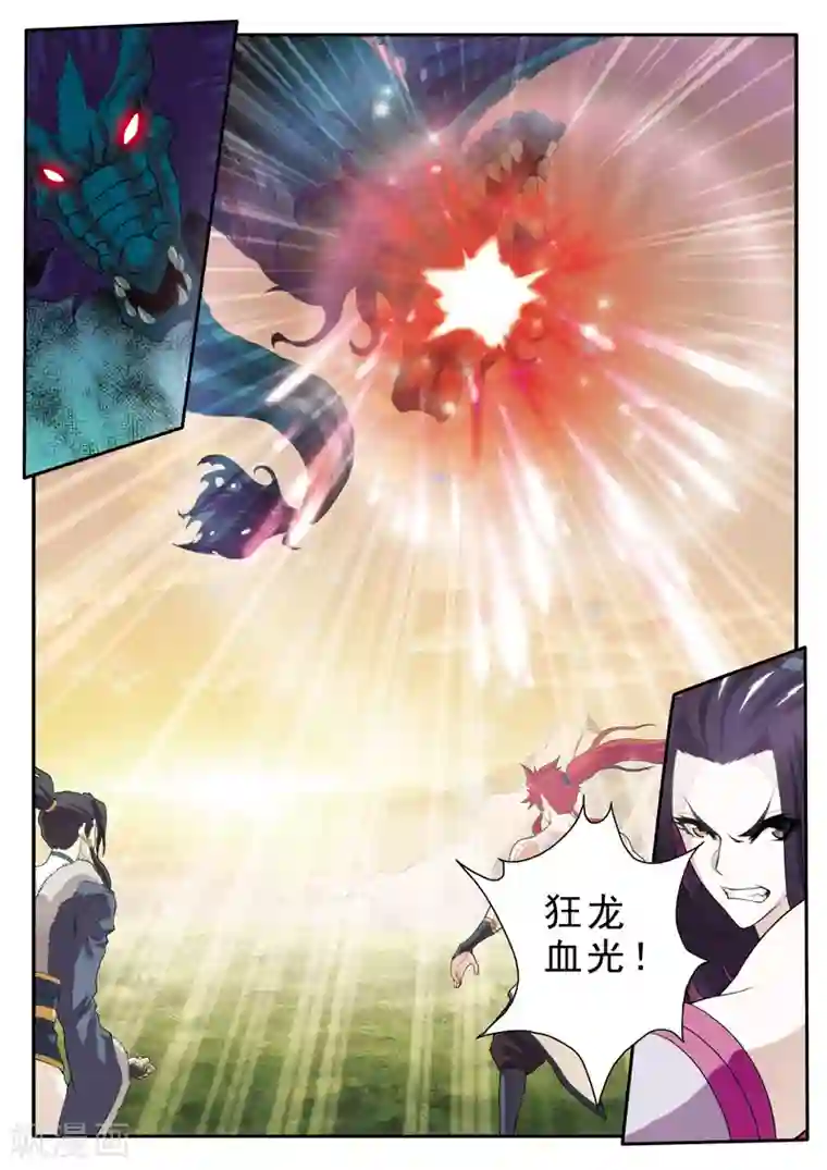 仙侠世界第113话 联手作战