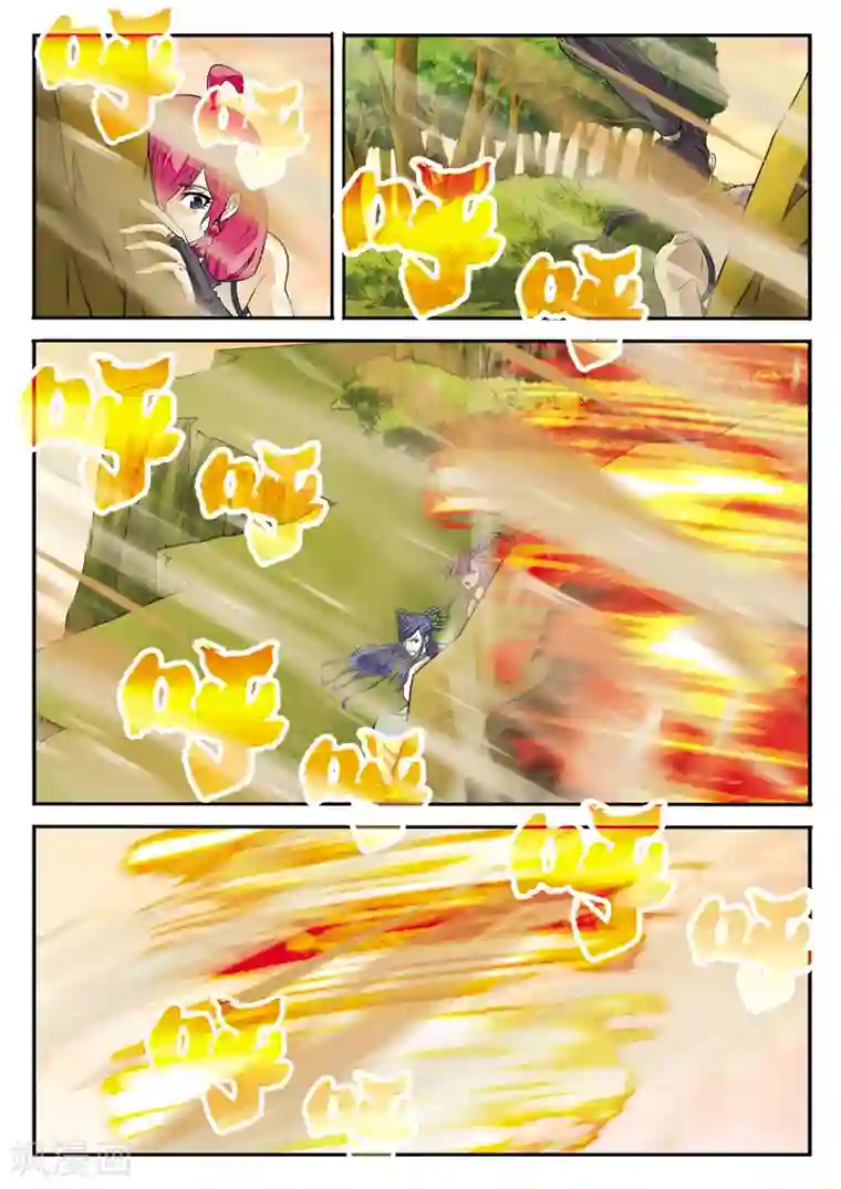 仙侠世界第113话 联手作战