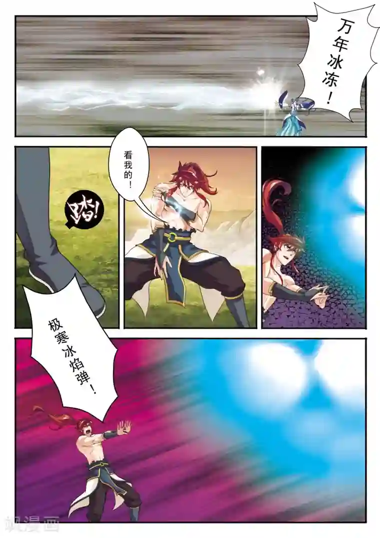 仙侠世界第113话 联手作战