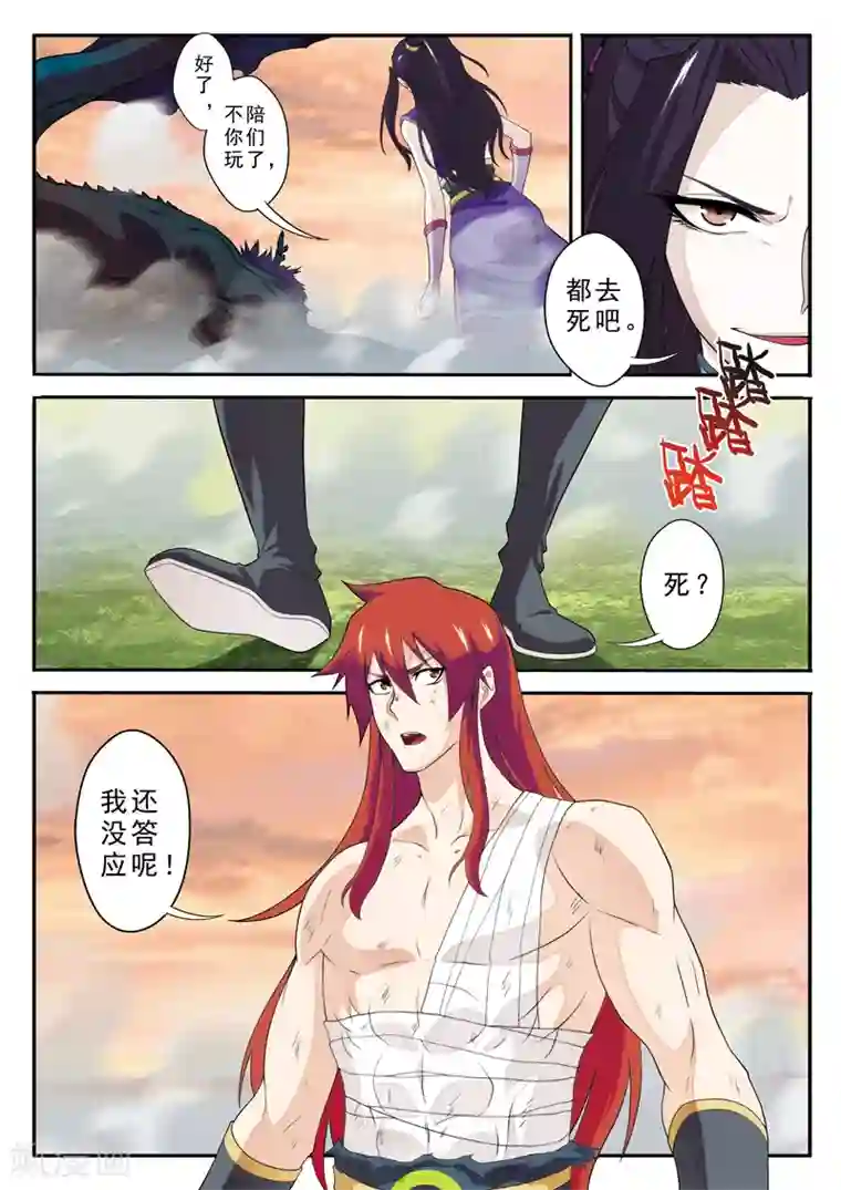 仙侠世界第114话 老祖施救