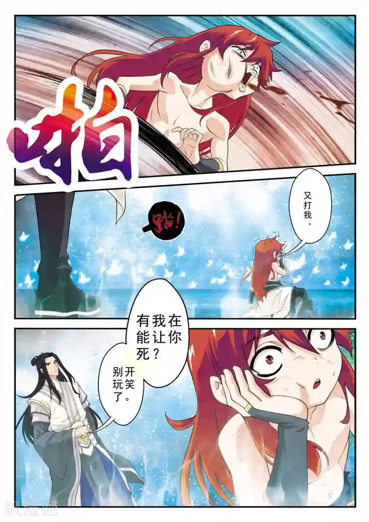 仙侠世界第114话 老祖施救