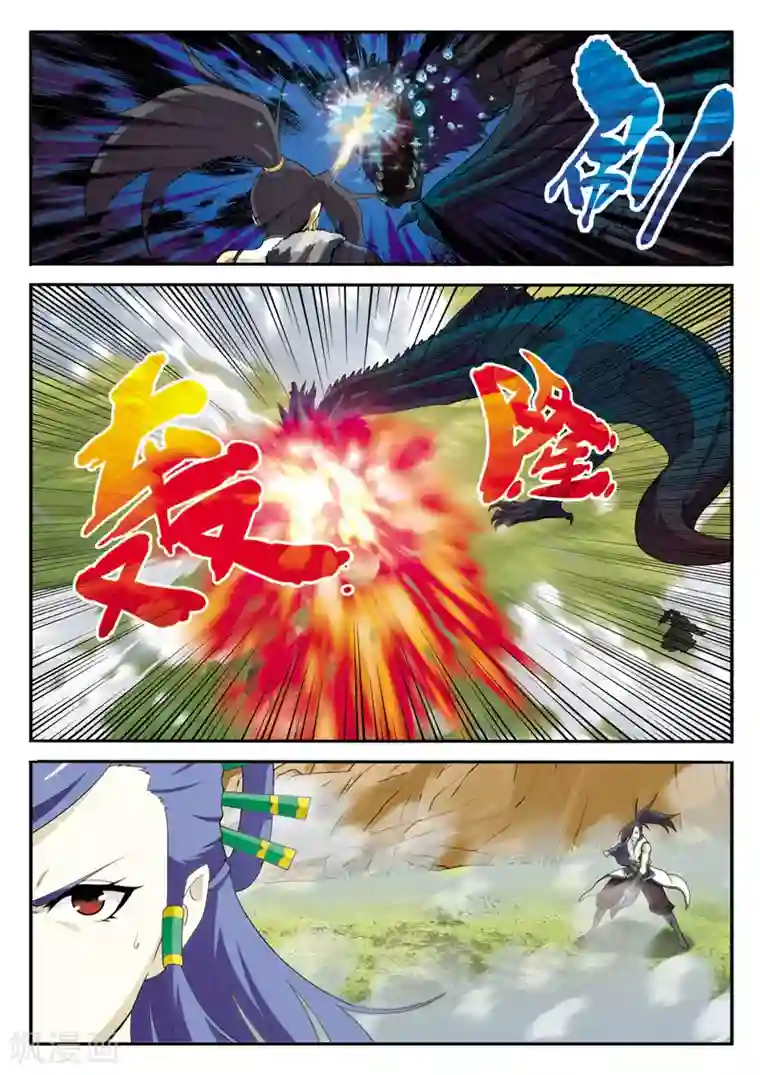 仙侠世界第114话 老祖施救