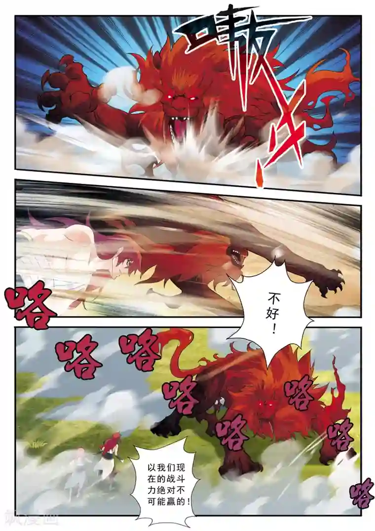 仙侠世界第115话 十倍威力