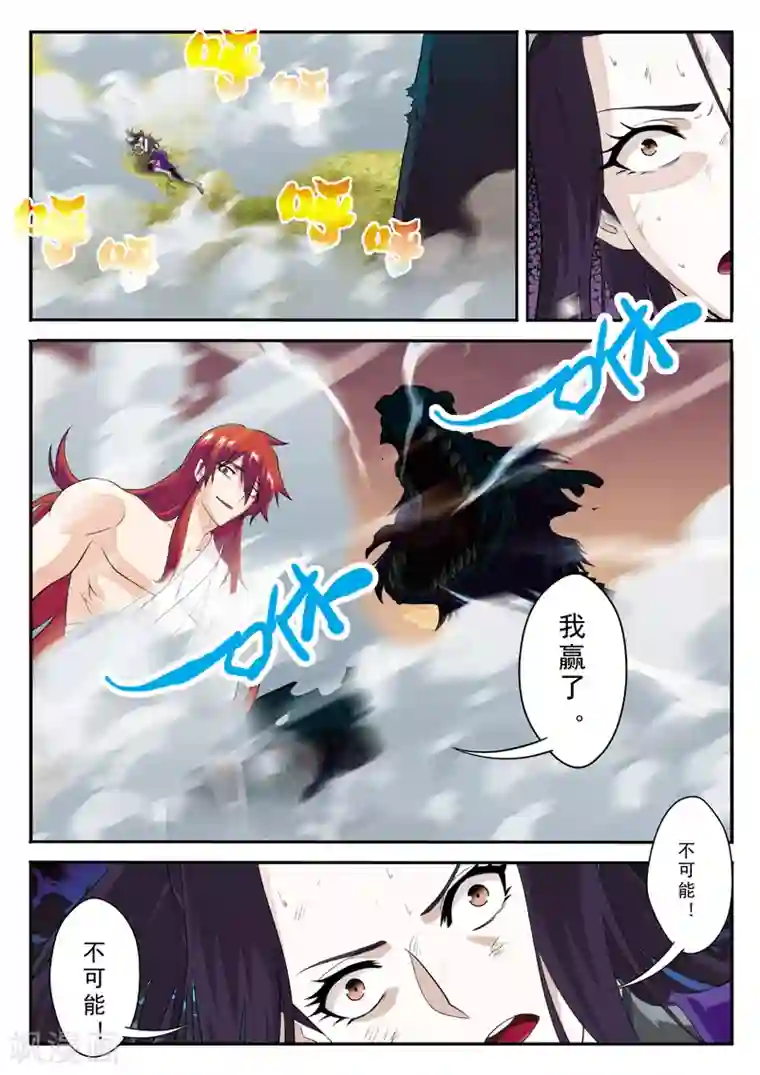 仙侠世界第115话 十倍威力