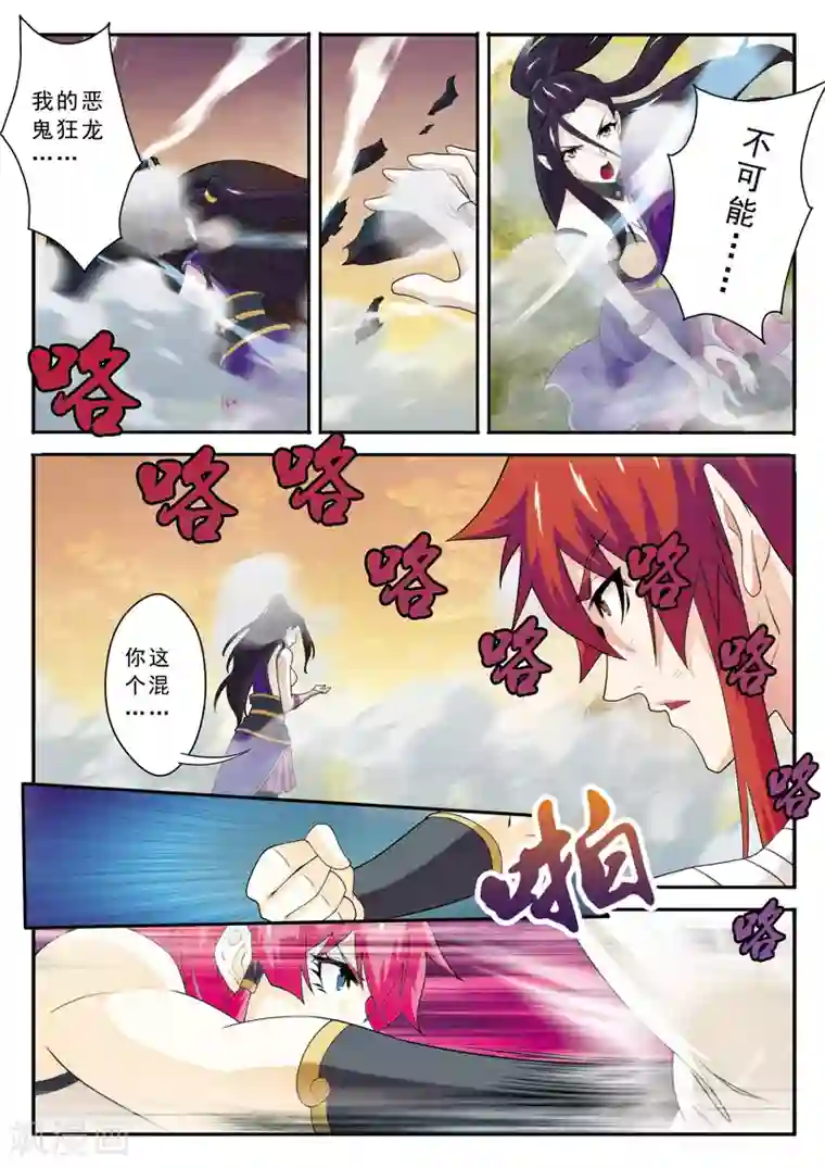 仙侠世界第115话 十倍威力