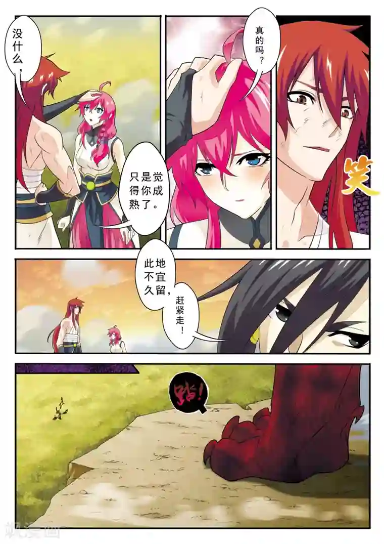 仙侠世界第115话 十倍威力