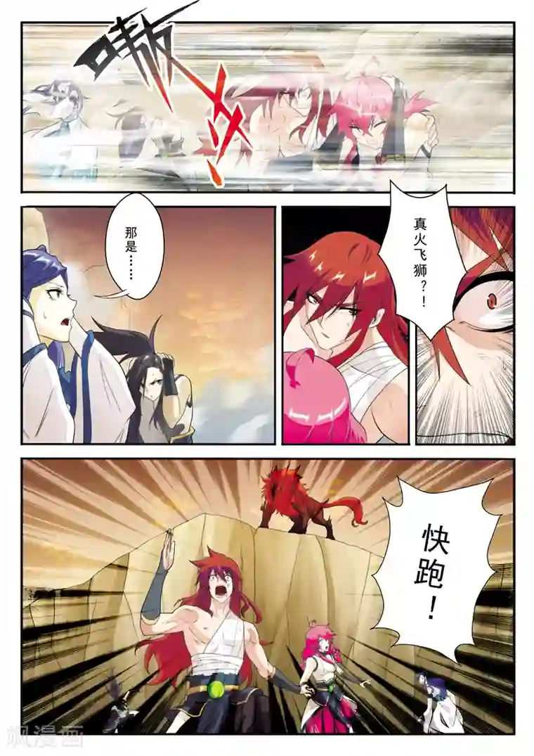 仙侠世界第115话 十倍威力