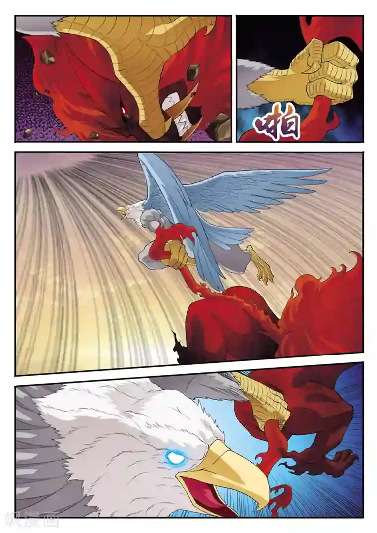 仙侠世界第117话 神鹫王再现