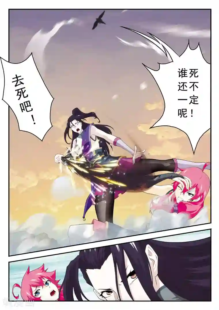 仙侠世界第117话 神鹫王再现