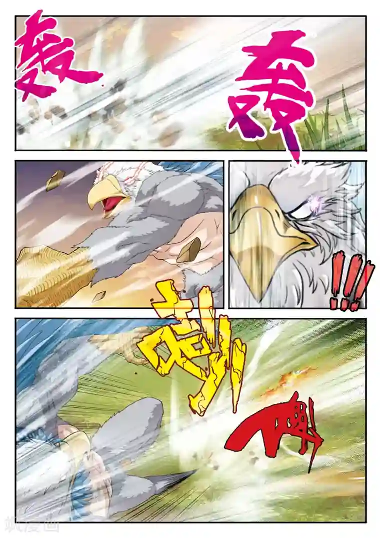 仙侠世界第118话 鹫王对狮王