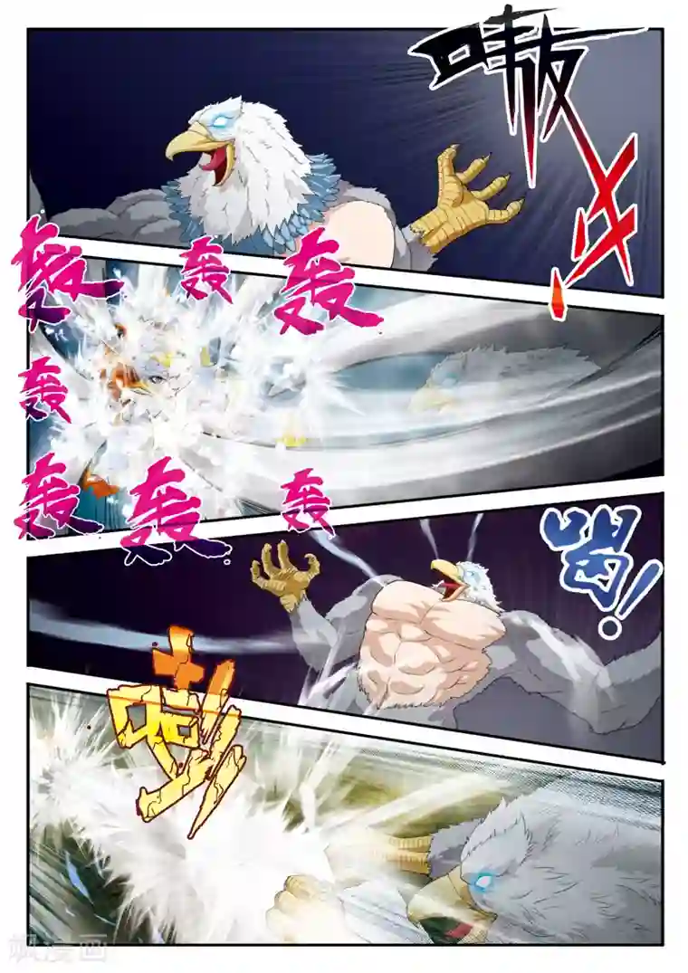 仙侠世界第118话 鹫王对狮王