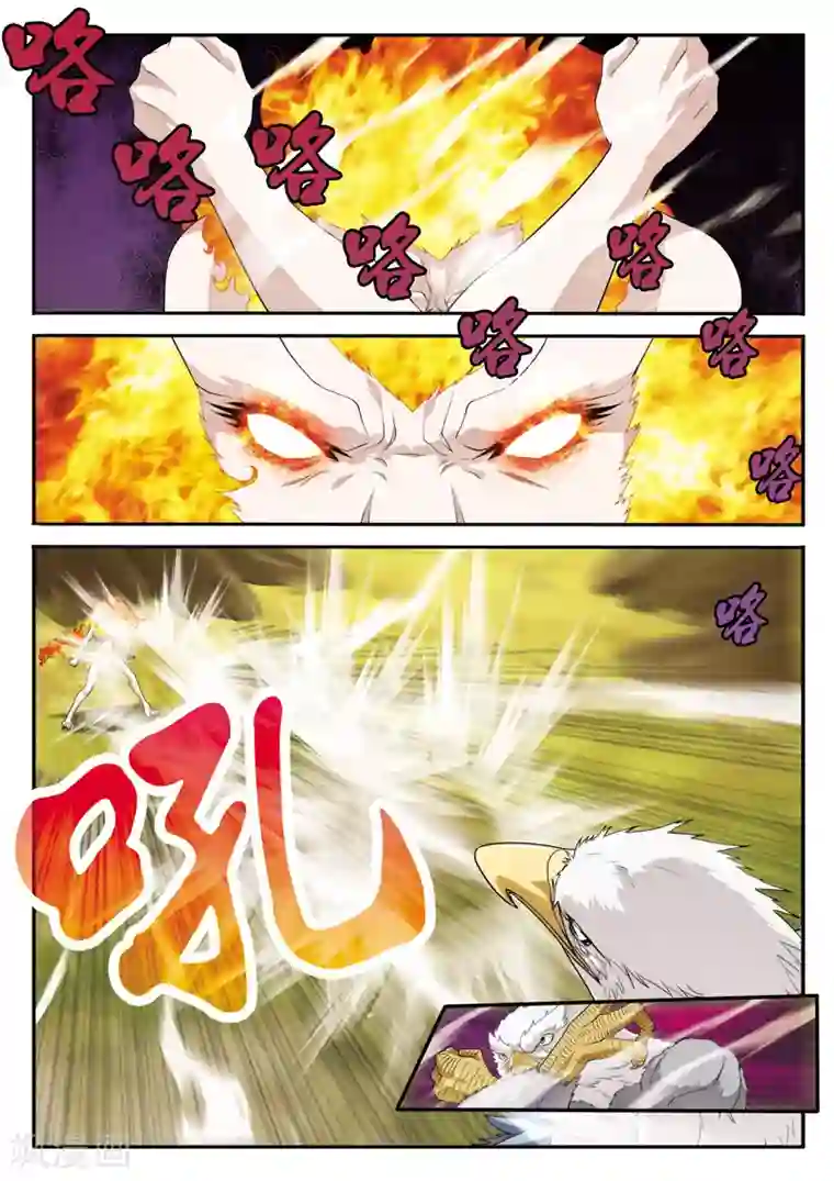 仙侠世界第118话 鹫王对狮王