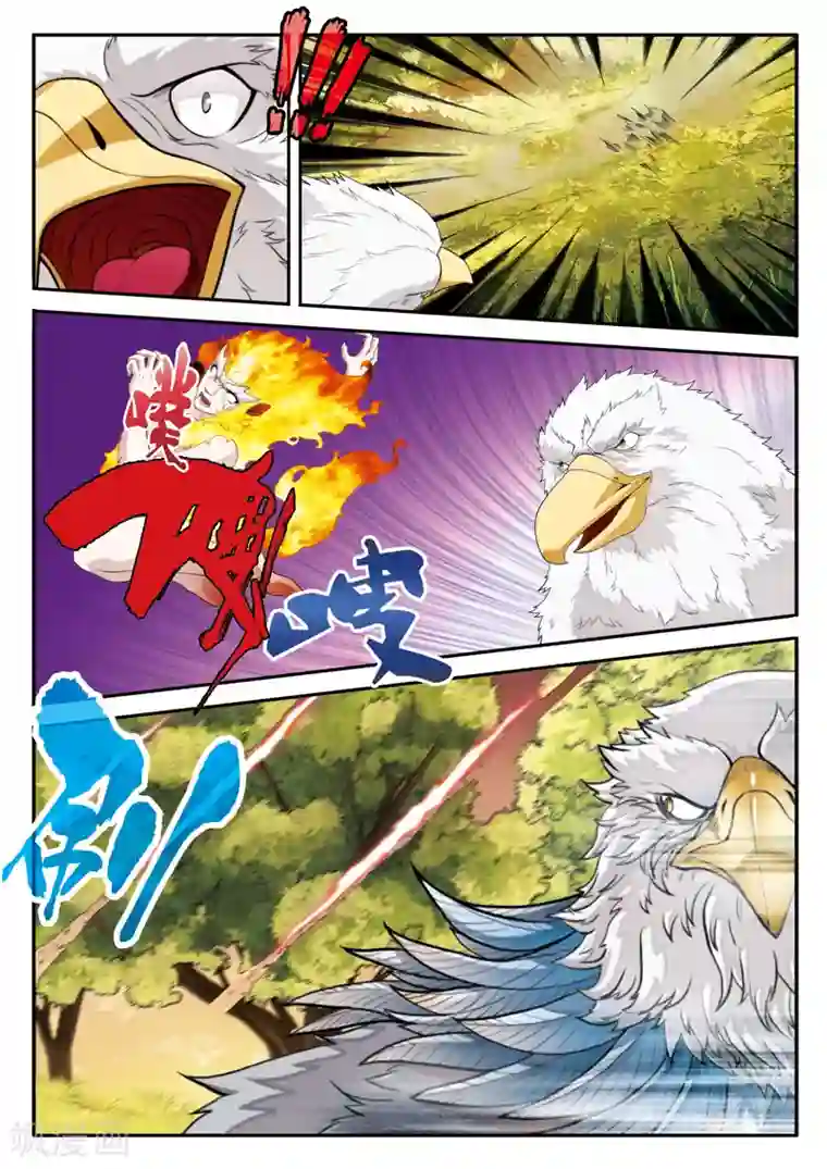 仙侠世界第118话 鹫王对狮王