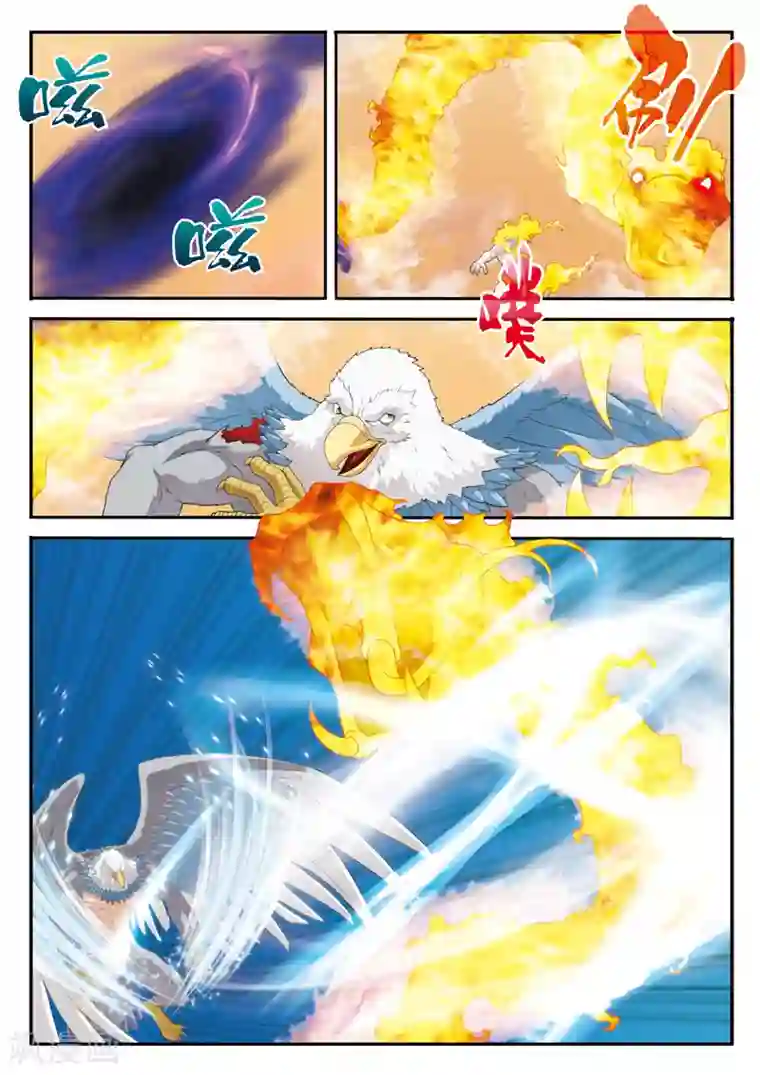 仙侠世界第119话 火焰龙卷风