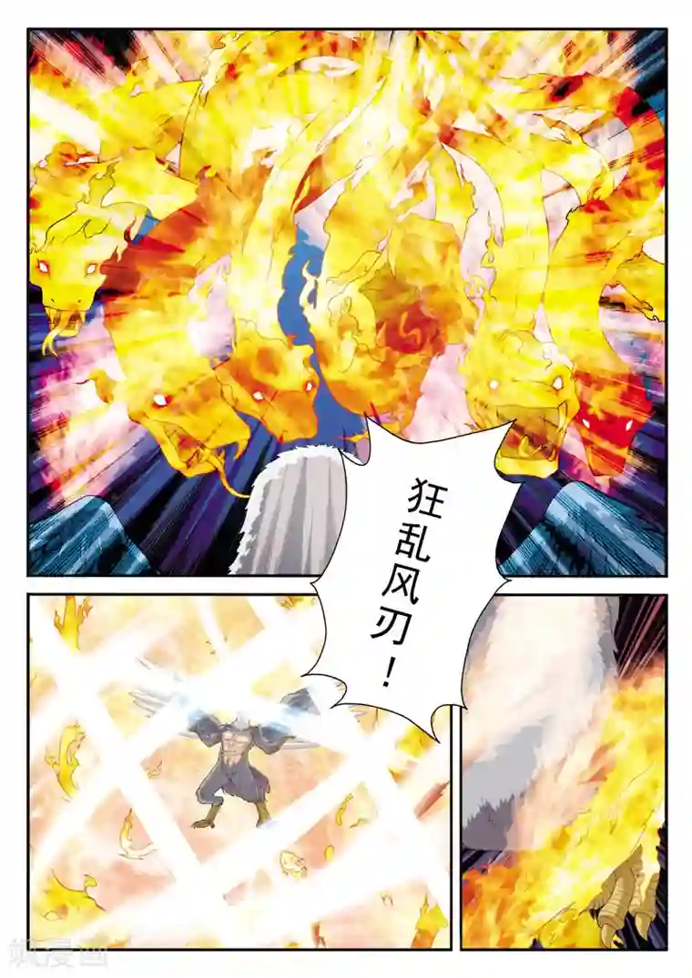 仙侠世界第119话 火焰龙卷风