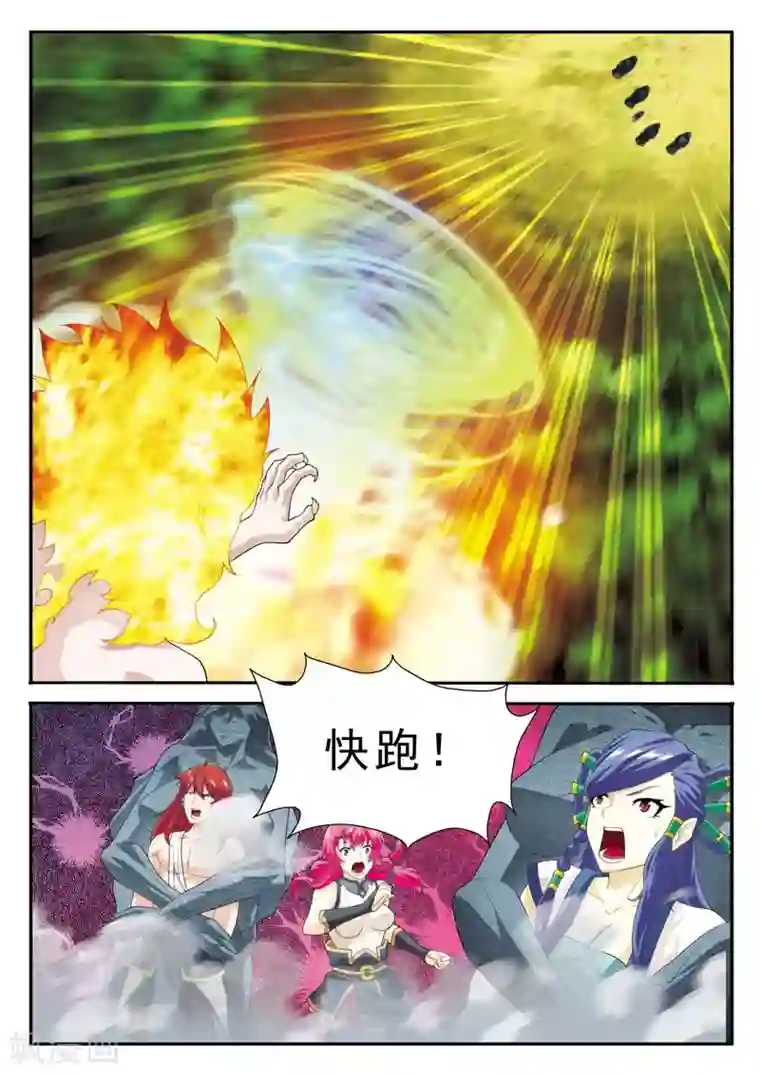 仙侠世界第119话 火焰龙卷风
