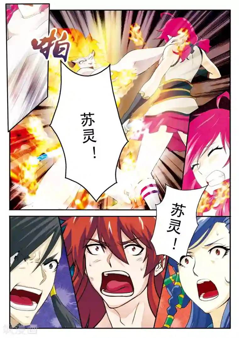 仙侠世界第120话 偷袭