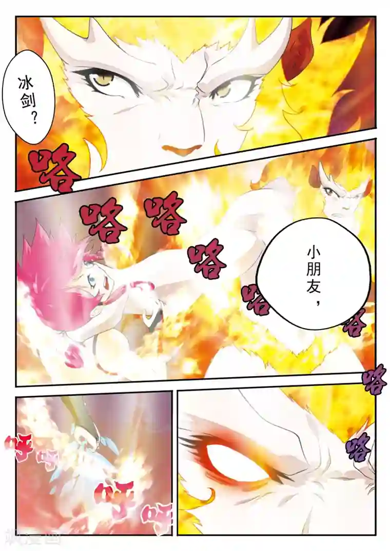 仙侠世界第120话 偷袭