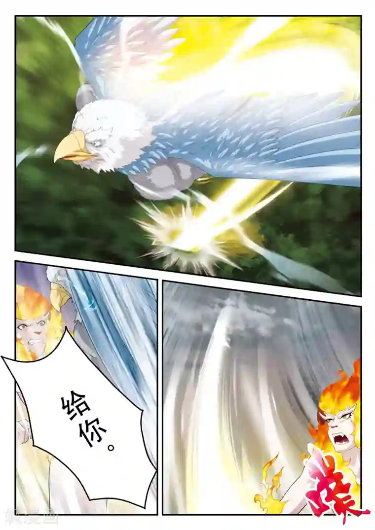 仙侠世界第120话 偷袭