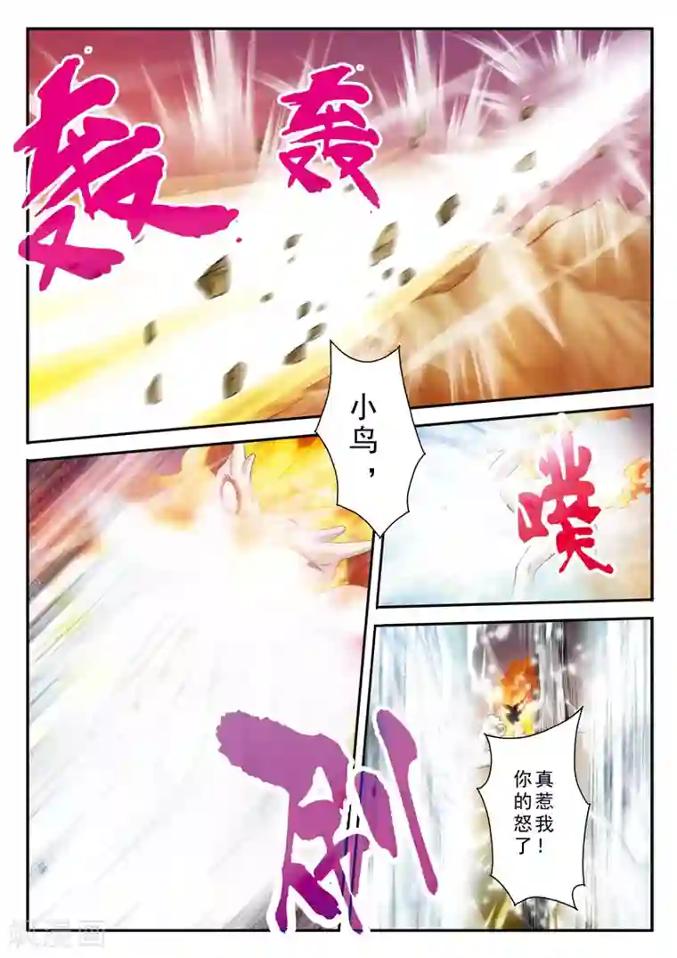 仙侠世界第120话 偷袭