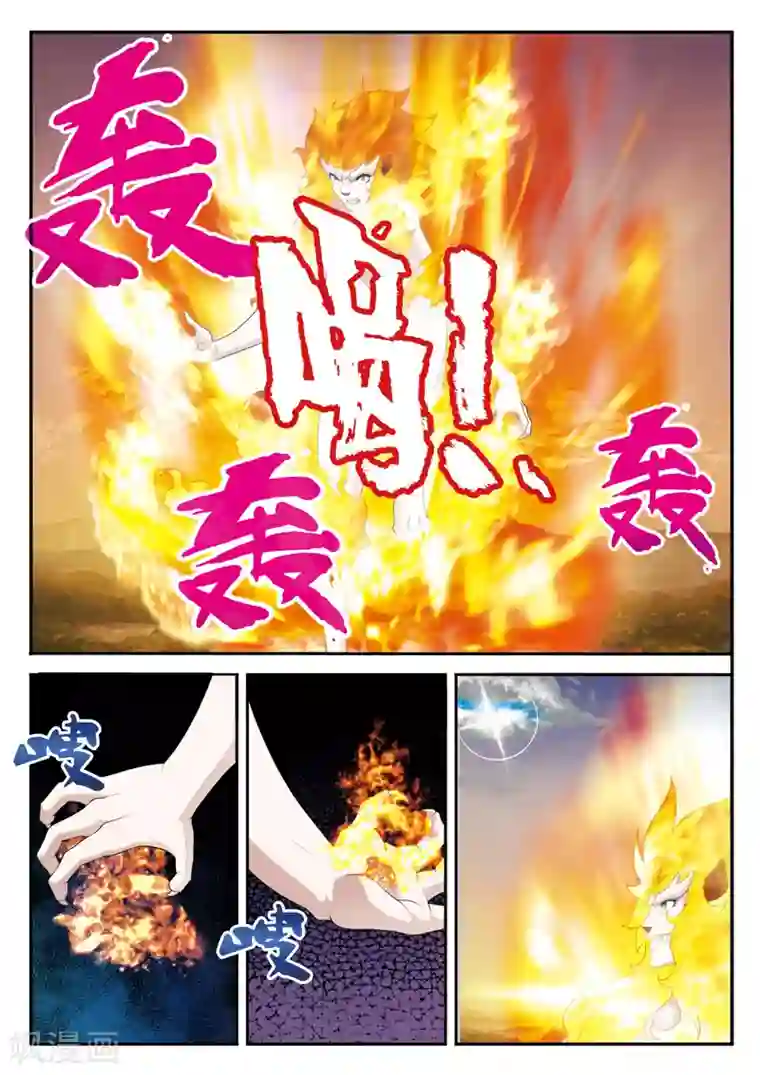 仙侠世界第120话 偷袭