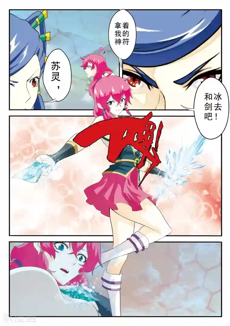 仙侠世界第120话 偷袭