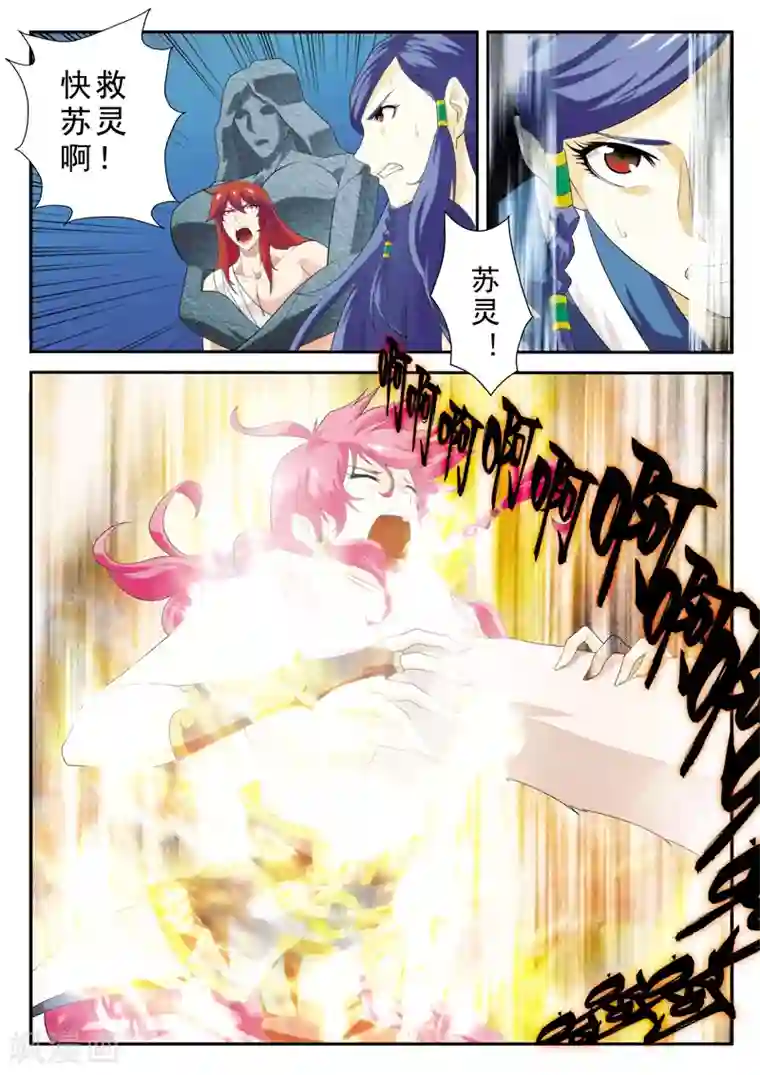 仙侠世界第121话 妖化觉醒