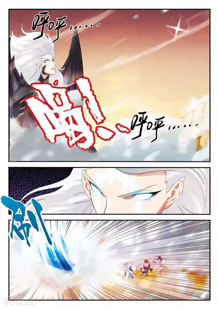 仙侠世界第121话 妖化觉醒