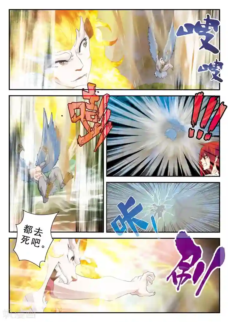 仙侠世界第121话 妖化觉醒