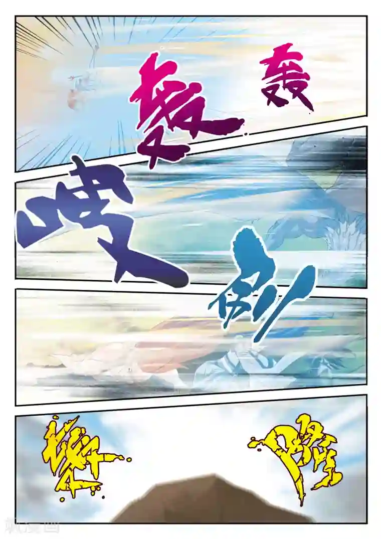 仙侠世界第121话 妖化觉醒