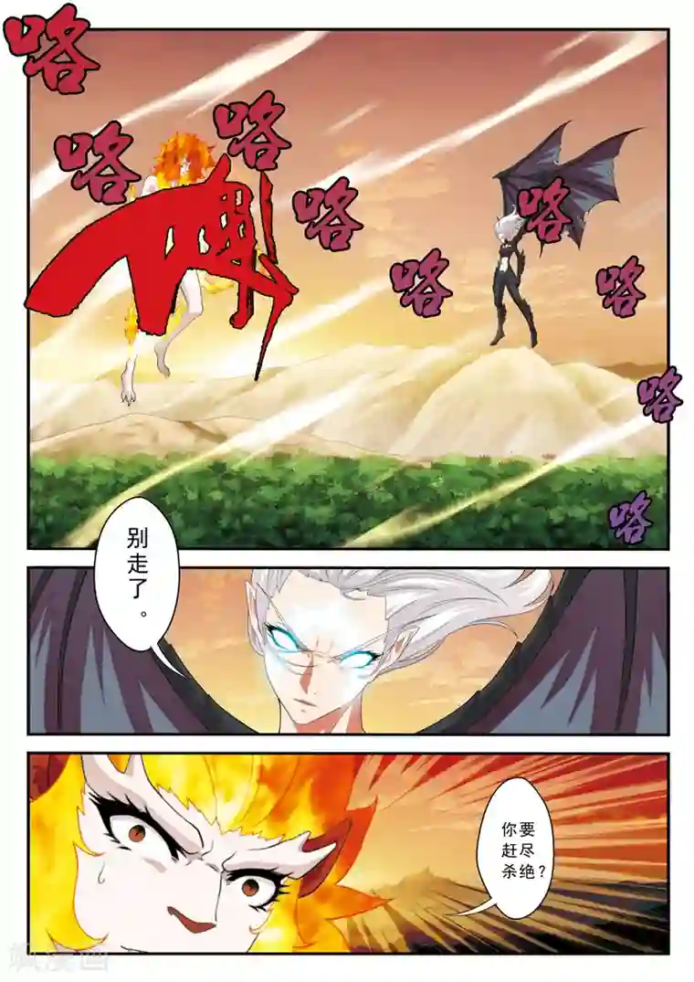 追凌道具自己扩展第122话 围追