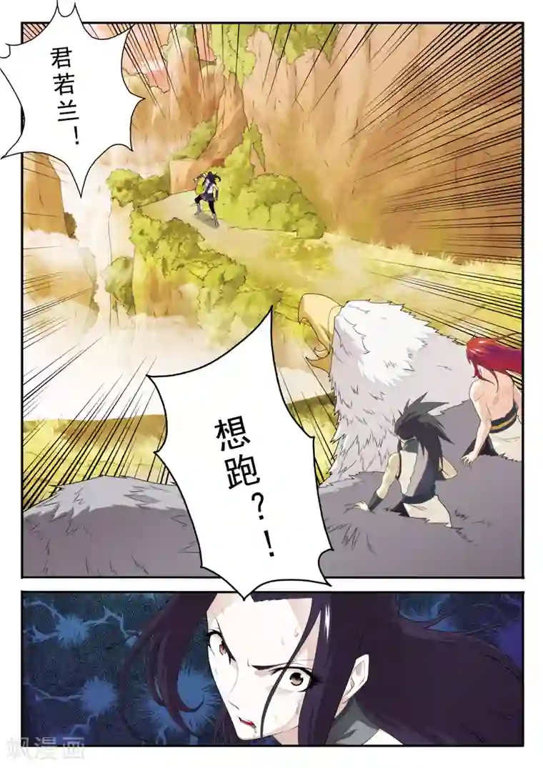 追凌道具自己扩展第122话 围追