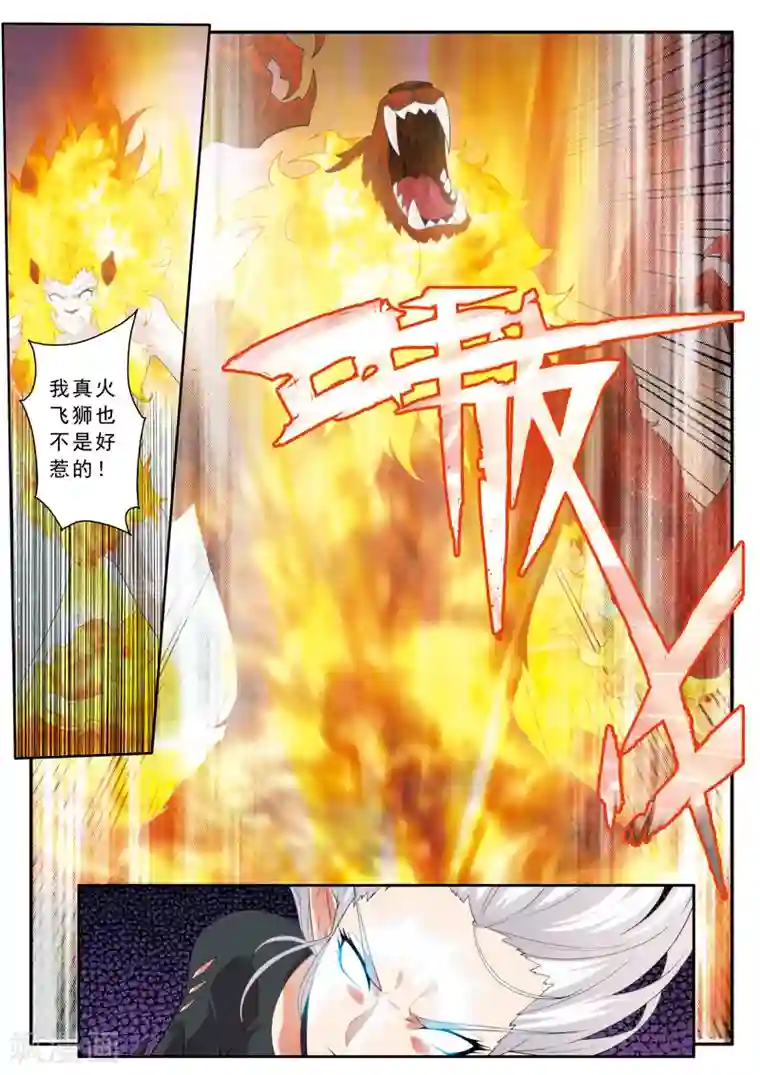 追凌道具自己扩展第122话 围追