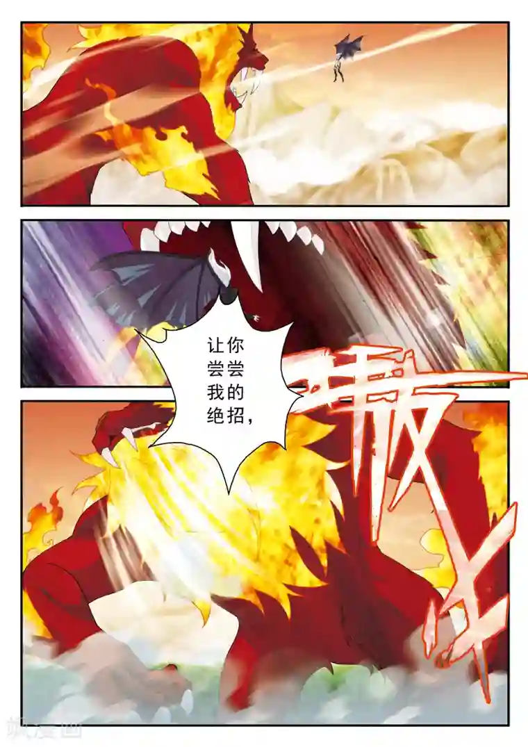 追凌道具自己扩展第122话 围追