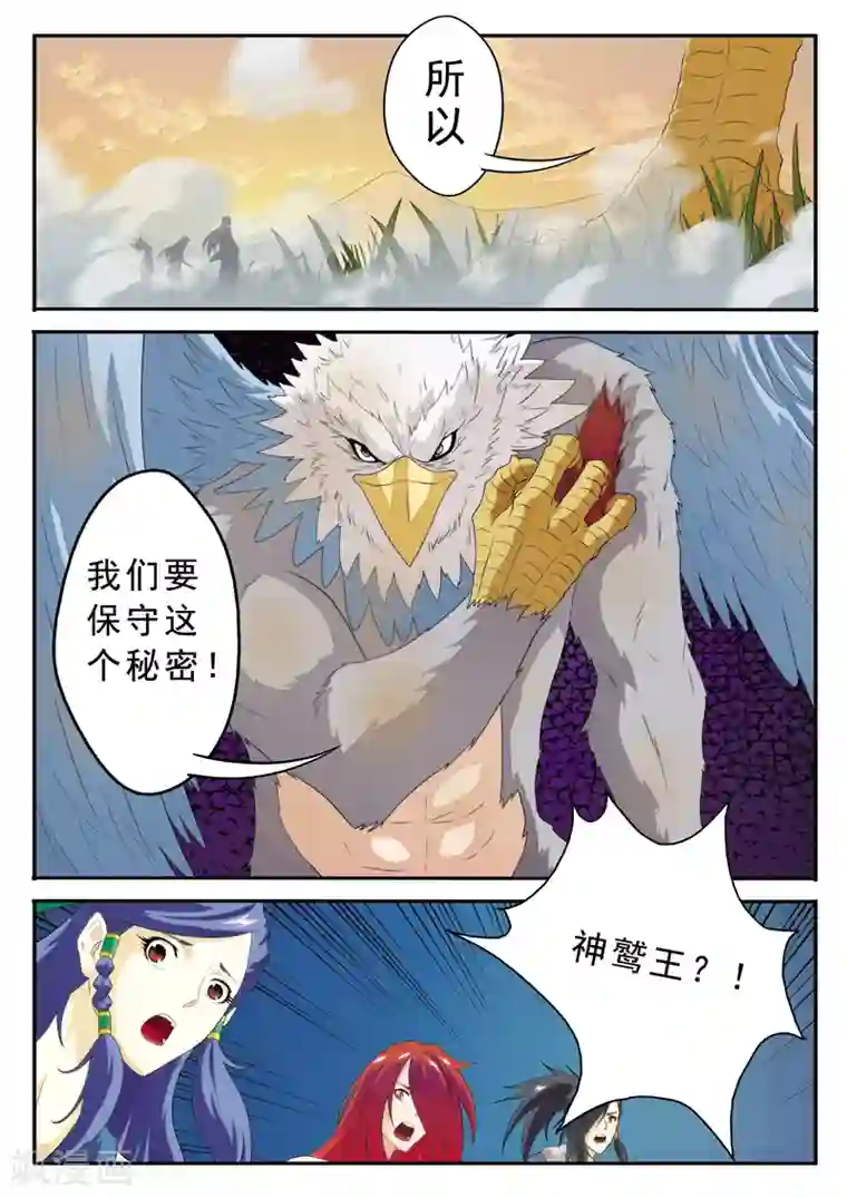 追凌道具自己扩展第122话 围追