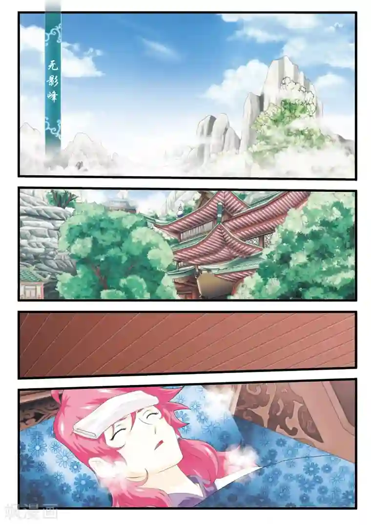 仙侠世界第123话 石碑预言