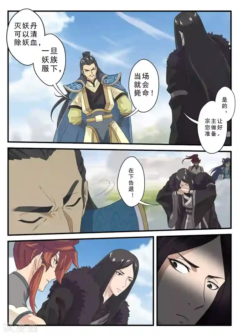 仙侠世界第123话 石碑预言