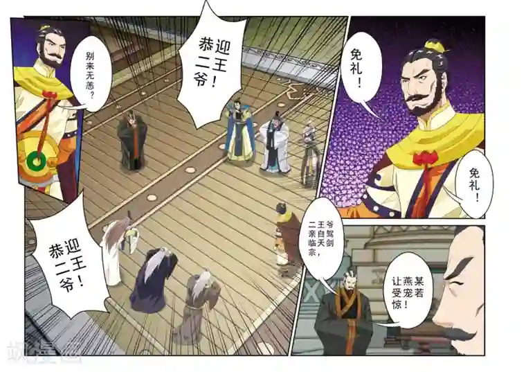 仙侠世界第124话 群雄齐上天剑宗