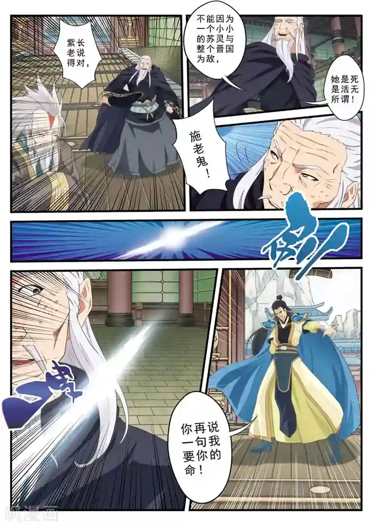 仙侠世界第124话 群雄齐上天剑宗