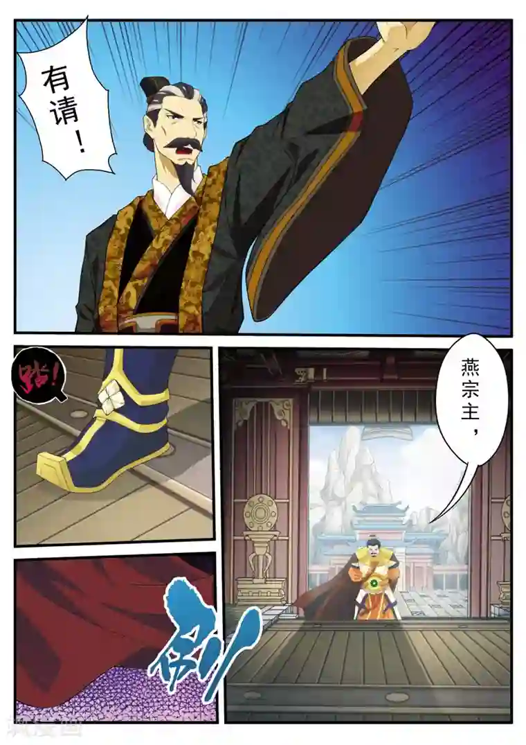 仙侠世界第124话 群雄齐上天剑宗