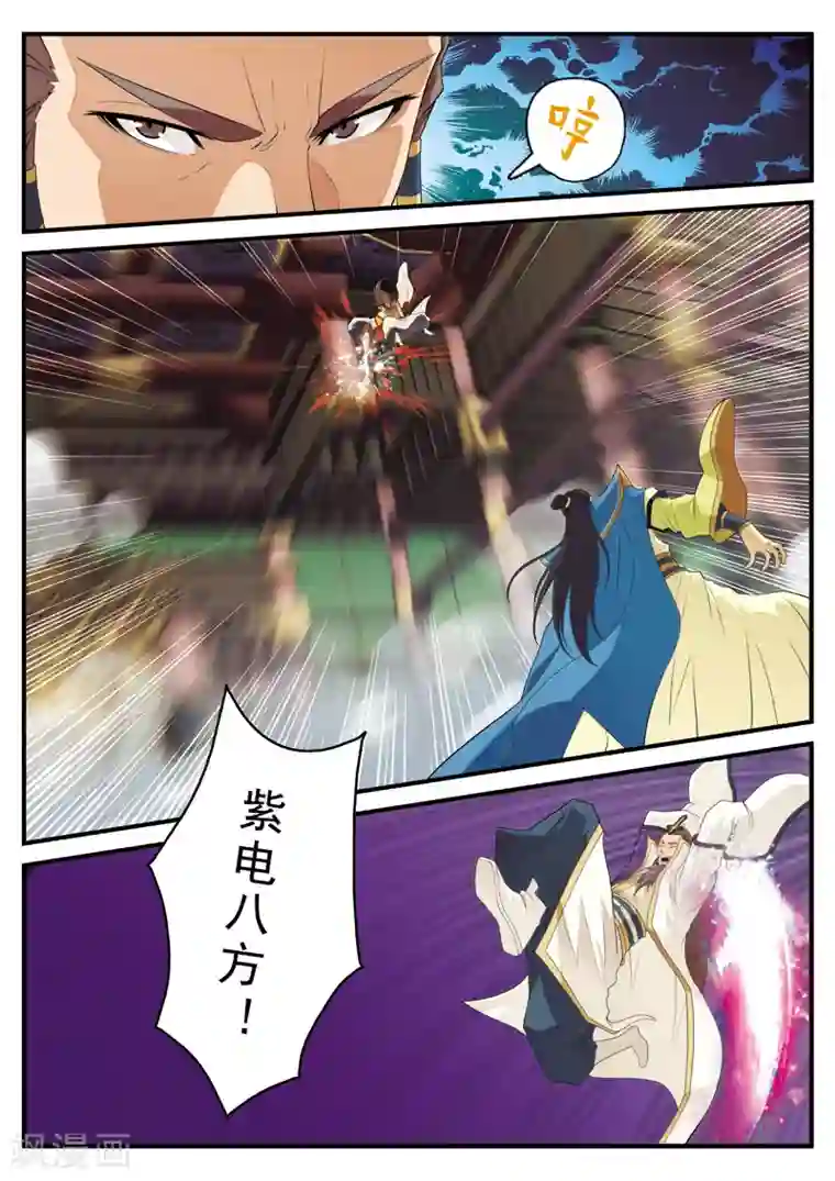 仙侠世界第125话 苏浩的实力