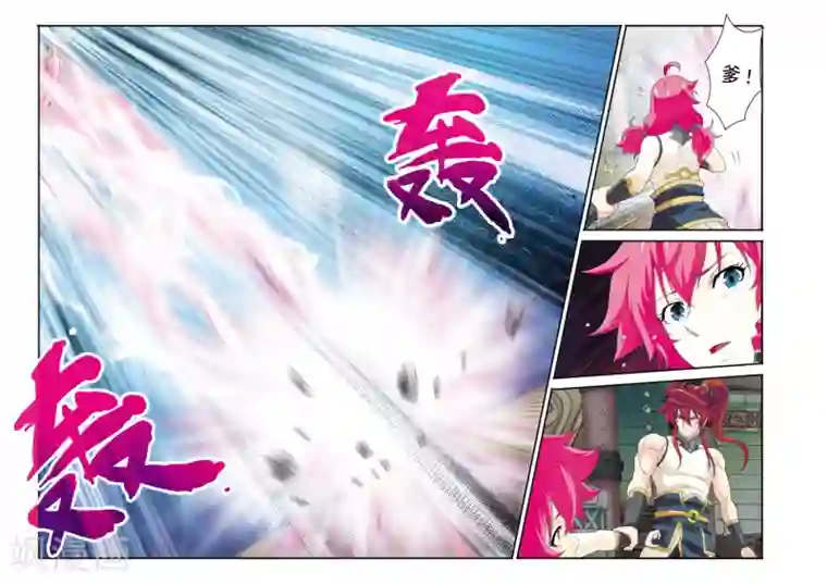 仙侠世界第125话 苏浩的实力